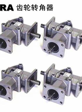 日邦ARA1转角齿轮箱减速箱GEARBOX广泛用于机械设备的转向传动