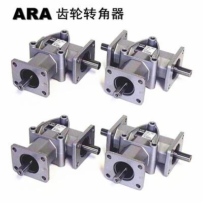 日邦ARA1转角齿轮箱减速箱GEARBOX广泛用于机械设备的转向传动