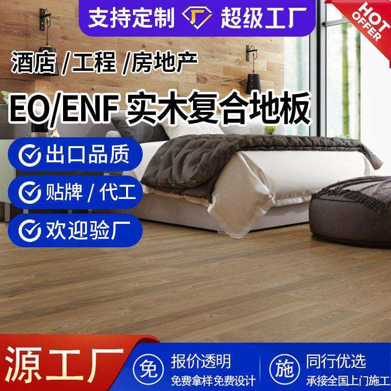 欧洲白橡木多层实木复合地板室内地暖耐磨防腐木地板实木家用