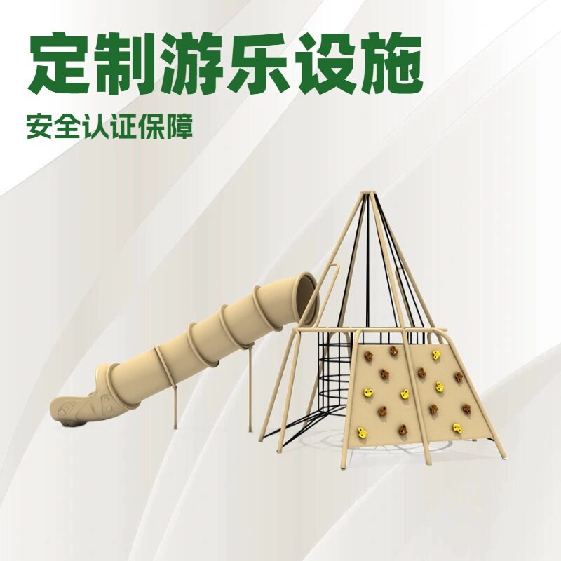 幼儿园户外不锈钢滑梯攀爬组合