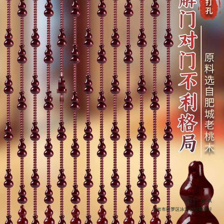 桃木葫芦珠帘隔断帘水晶门帘珠子2025新款客厅卧室卫生间帘免打孔