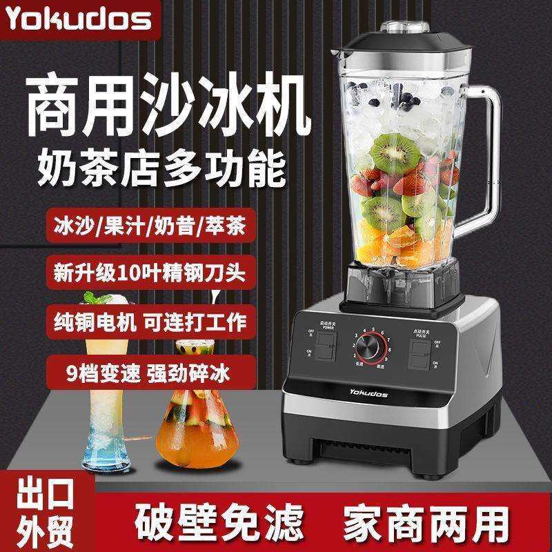 冰沙机奶茶店家用破壁机商用摆地摊多功能果汁豆浆机工厂直销