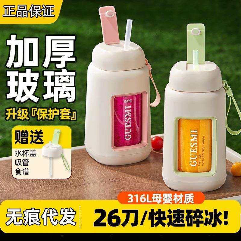 2025新款榨汁机便携式小型玻璃家用全自动水果汁无线充电动榨汁杯,畜牧/养殖物资,畜牧/养殖器械,淘宝优惠券,粉丝福利购,淘宝优惠卷