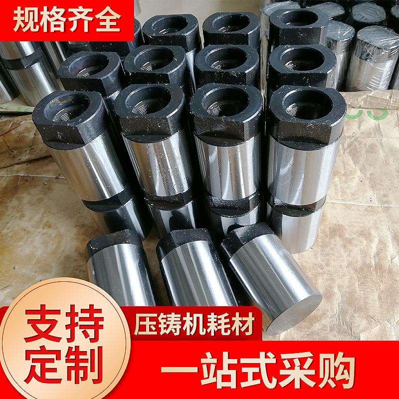 压铸模具冲头H13冲头15000-20000模次压铸机柱塞头压射头