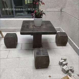 石桌石凳别墅户外茶台庭院花园仿古休闲石桌石凳中式青石石桌石凳