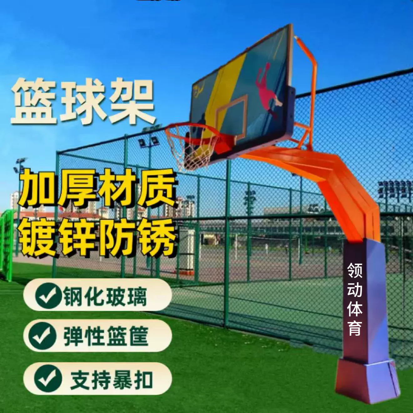 体育馆方管预埋篮球架美式地埋篮球架国标比赛定制专业标准室内