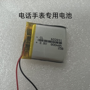 602831子腾园儿童电话手表大容量电池3.8V焊接聚合物锂电池602931