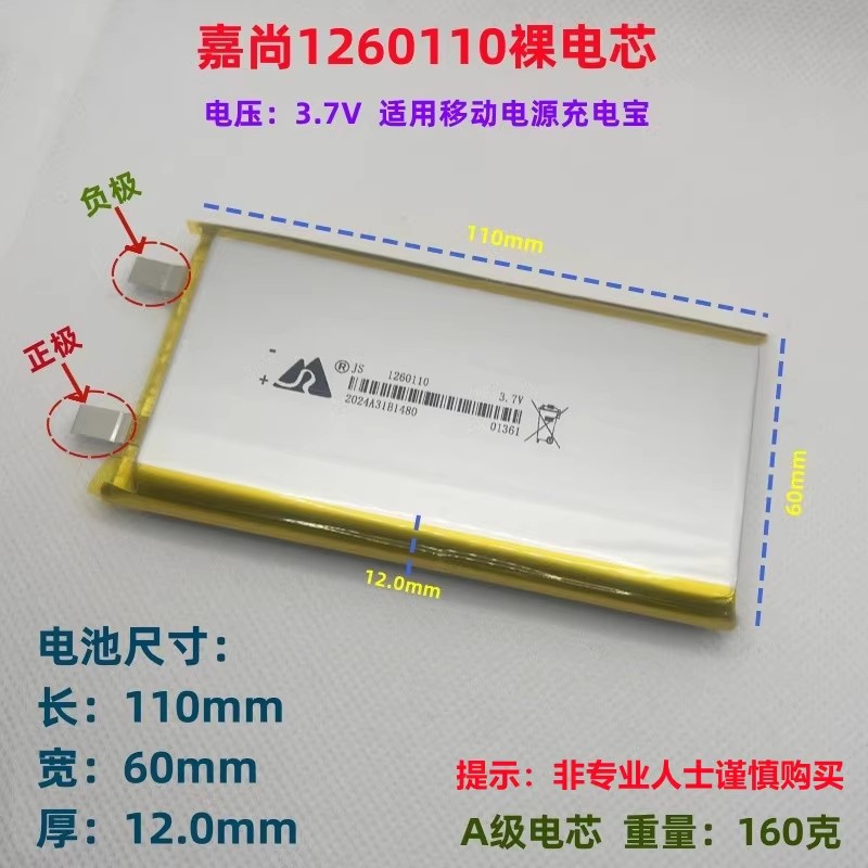 嘉尚1260110聚合物锂电池10000毫安移动电源1260100内置充电宝
