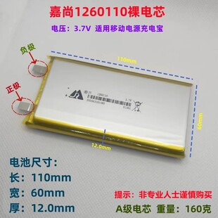 嘉尚1260110聚合物锂电池10000毫安移动电源1260100内置充电宝