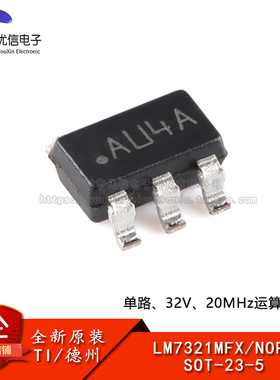 原装正品 LM7321MFX/NOPB SOT-23-5 运算放大器芯片