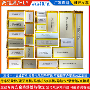 3.7V锂电池蓝牙耳机小体积聚合物充电宝电芯10000mah360行车记录