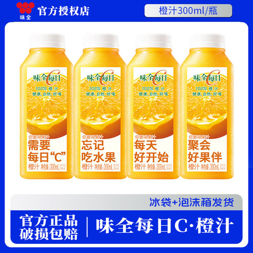 味全每日C100%果汁橙汁