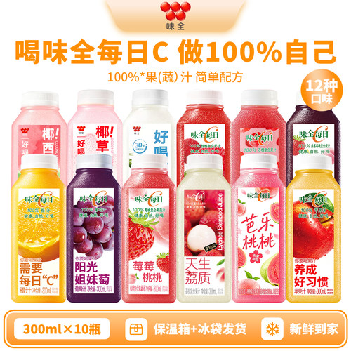 味全每日C100%果汁橙汁