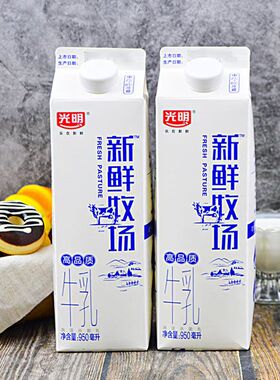 【JD送货上门】光明新鲜牧场牛乳950ml*2/1盒营养早餐高温杀菌乳
