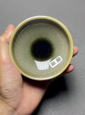 【1032号】瑕疵-建盏茶杯-ID.LPO-S