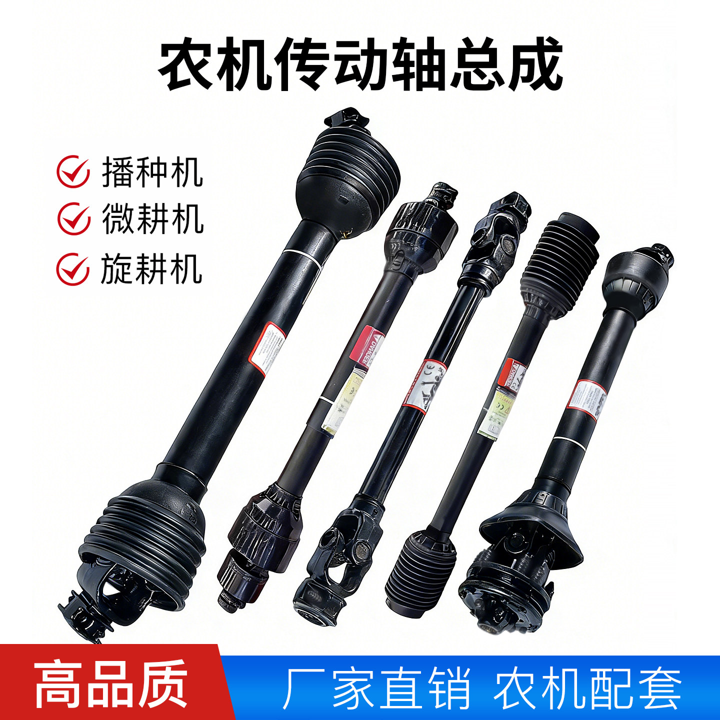 农用车大马力加重型旋耕机传动轴