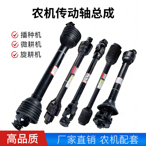 农用车大马力加重型旋耕机传动轴