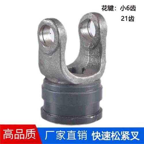 农用车传动轴羊角叉快速锁紧接口