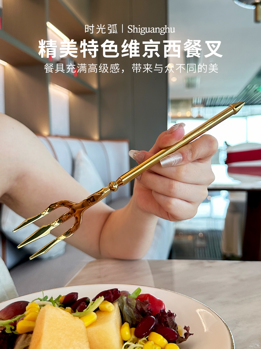 【亚特兰蒂斯*海神波塞冬三叉戟】304不锈钢西餐叉主餐叉沙拉叉