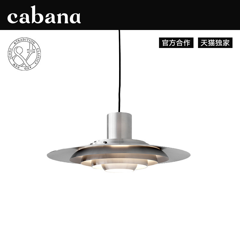 Cabana丹麦&Tradition设计师餐厅飞碟吊灯P376 KF1现代简约_虎窝淘