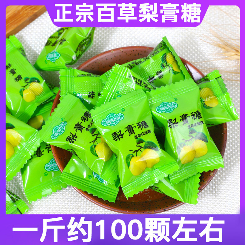 百草秋梨膏糖纯正宗手工清凉薄荷味胖大海嗓子润喉糖果含片砂板糖