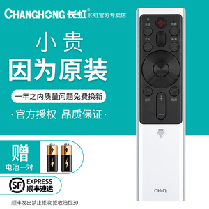 原装长虹CHIQ语音电视机遥控器RBF500VC液晶55/65/75Q5K 65Q5E 55/65Q5E 50/55Q5T