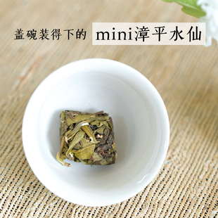 『清香』mini漳平水仙茶栀子花香奶香甘蔗冰糖甜福建龙岩高山秋茶