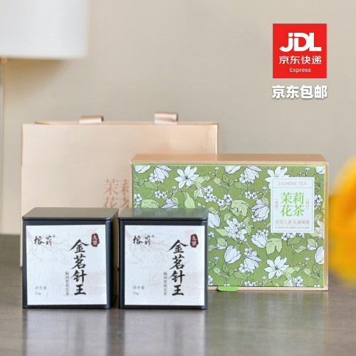 『礼盒』榕莉针王9窨福州茉莉花茶高端茶礼盒75克*2罐发京东