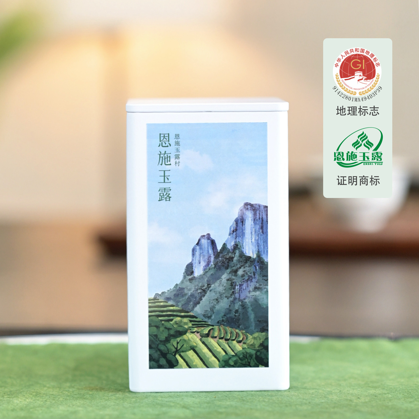 明前恩施玉露原产地高山含硒绿茶