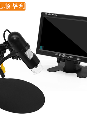 SHL/顺华利 高清200倍AV/TV接口电子显微镜皮肤放大镜毛孔毛发毛囊黑头粉刺指甲便携式电视显微镜