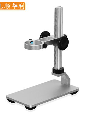 SHL/顺华利 铝合金升降调焦组 USB数码显微镜支架子上下调节固定升降台 检测实验台 35MM口径