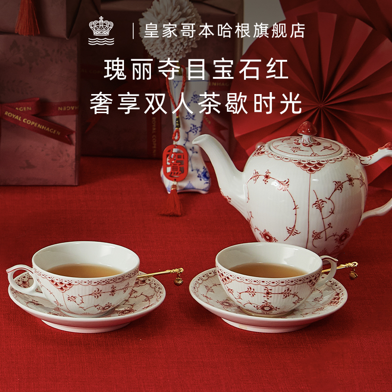皇家哥本哈根手绘下午茶茶具套组