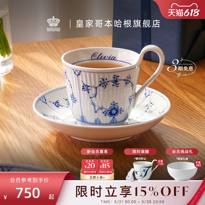 RoyalCopenhagen皇家哥本哈根提供定制服务手绘马克杯
