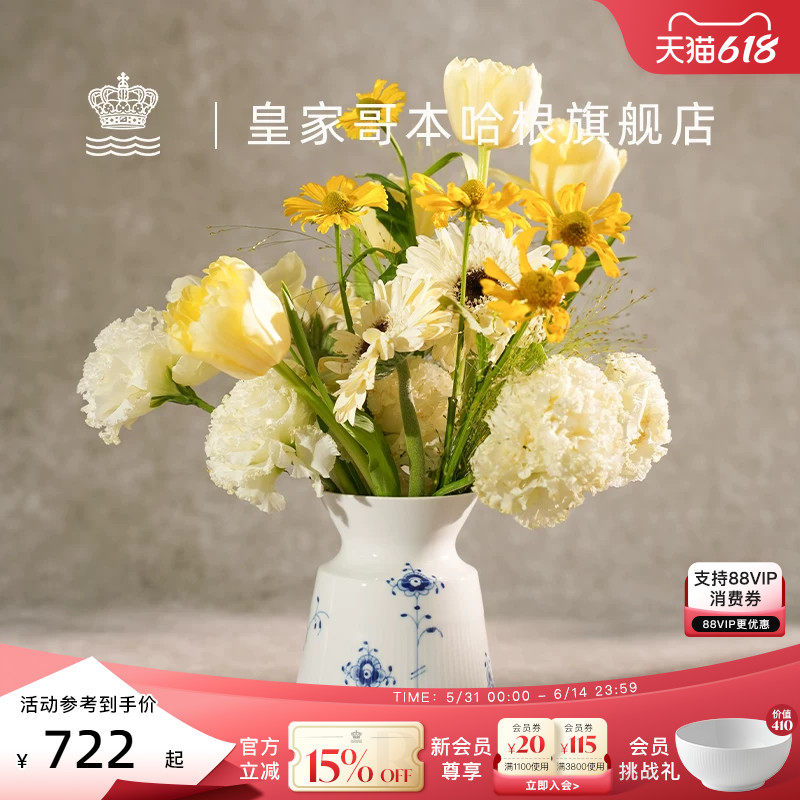 RoyalCopenhagen皇家哥本哈根蓝色缤纷唐草手绘花瓶摆件客厅装饰