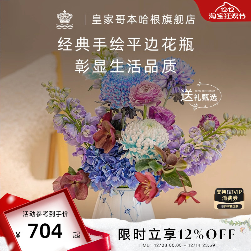 RoyalCopenhagenʼҸ籾ƽƲֻ滨ƿҾװΰڼ 1872Ԫ3(624Ԫ/)