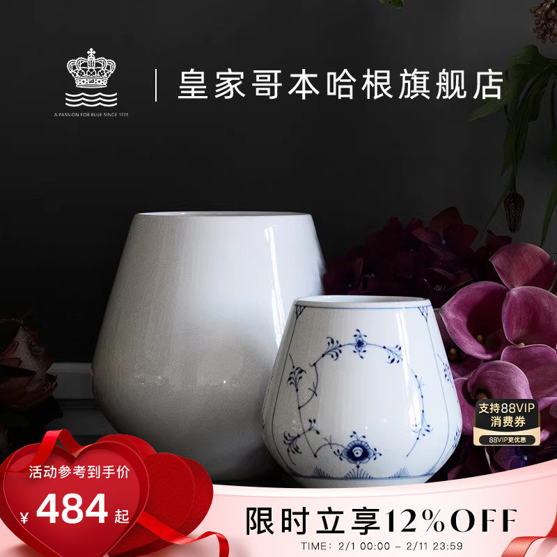 RoyalCopenhagen皇家哥本哈根白色平边家居装饰花瓶摆