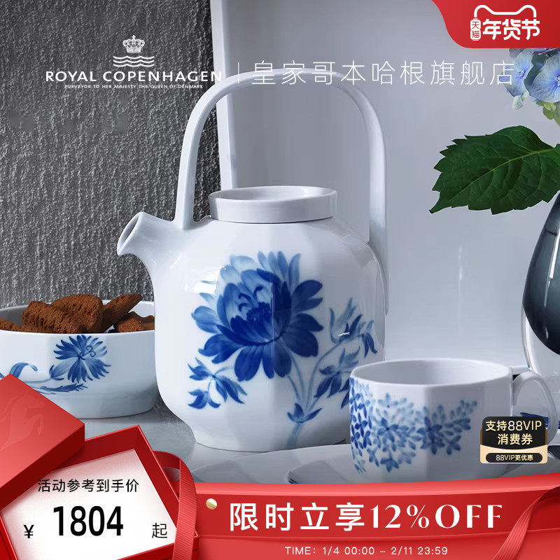 RoyalCopenhagen皇家哥本哈根绽蓝花手绘茶具一人小茶壶单壶花茶,餐饮具,茶壶,淘宝优惠券,粉丝福利购,淘宝优惠卷