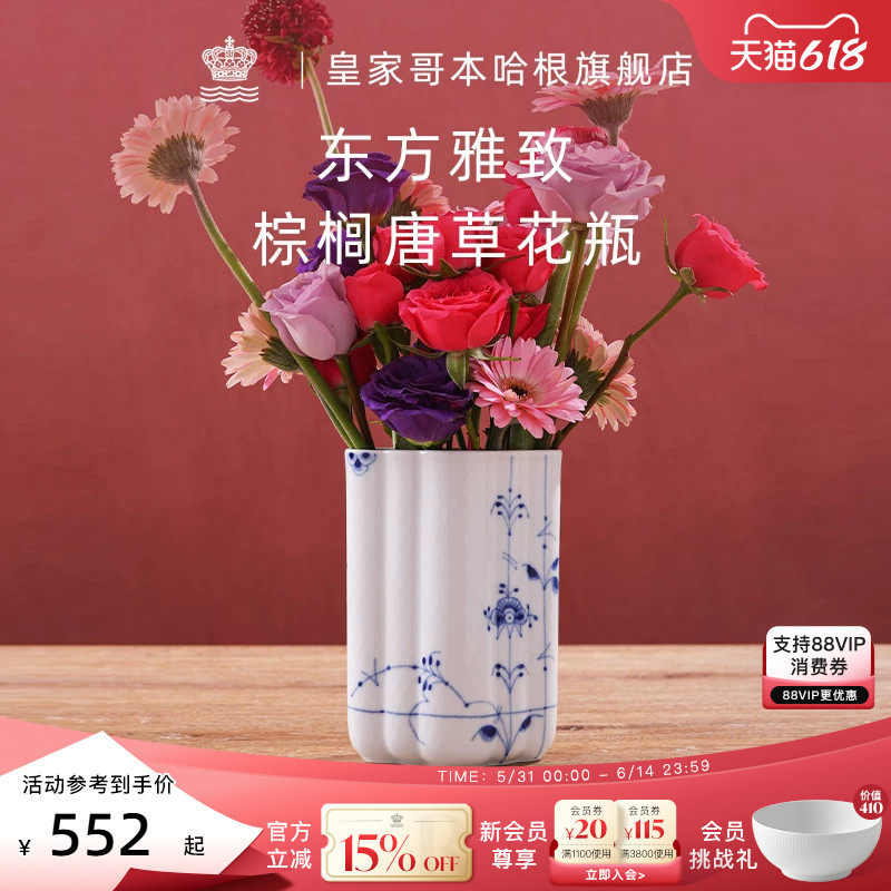 RoyalCopenhagen皇家哥本哈根棕榈手绘花瓶装饰摆件轻奢高级客厅