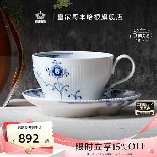 皇家哥本哈根手绘茶具套装茶杯碟