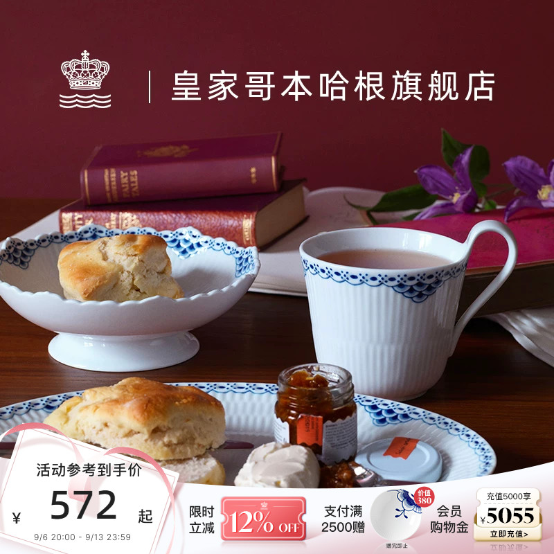 皇家哥本哈根手绘马克杯咖啡杯图片