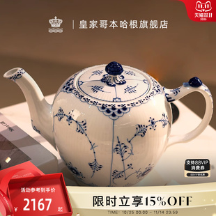 RoyalCopenhagen皇家哥本哈根半蕾絲唐草手繪茶具一人小茶壺單壺