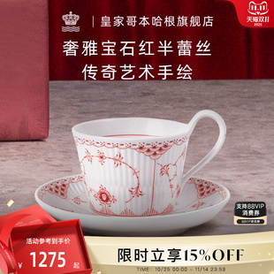 RoyalCopenhagen皇家哥本哈根寶石紅半蕾絲手繪茶杯碟茶具咖啡杯