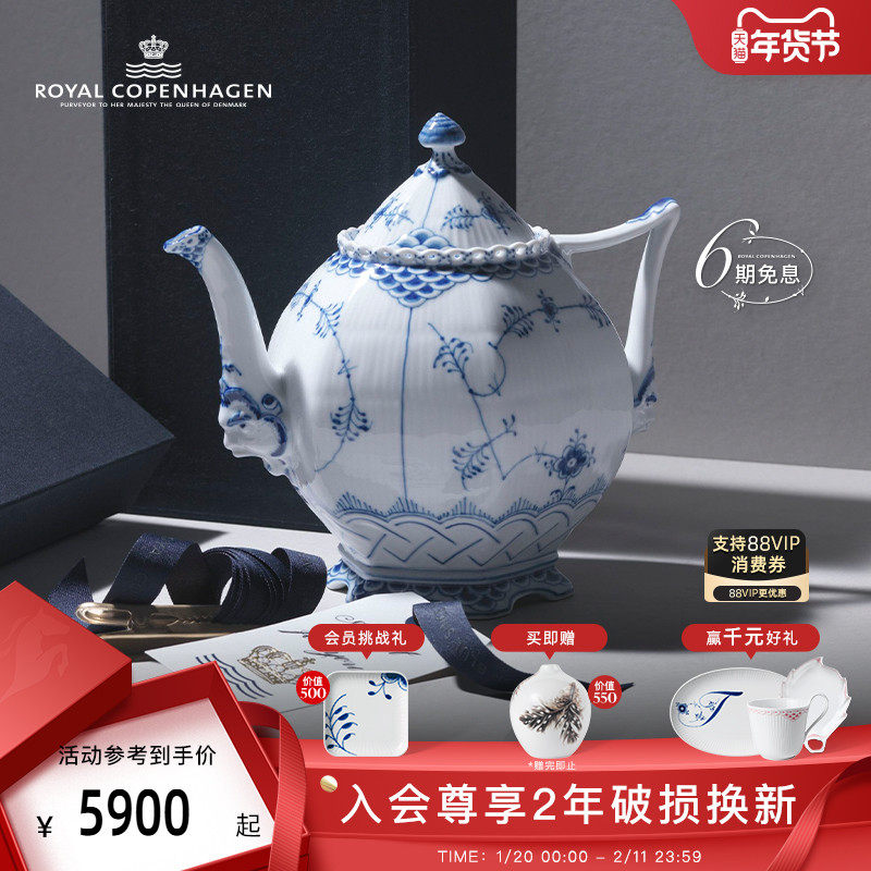 RoyalCopenhagen皇家哥本哈根全蕾丝手绘茶壶海神壶单壶陶瓷泡茶,餐饮具,茶壶,淘宝优惠券,粉丝福利购,淘宝优惠卷