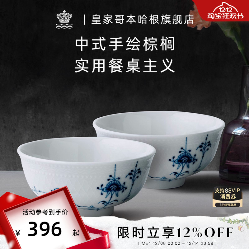 RoyalCopenhagenʼҸ籾Ʋֻ;װ뷹 528Ԫ