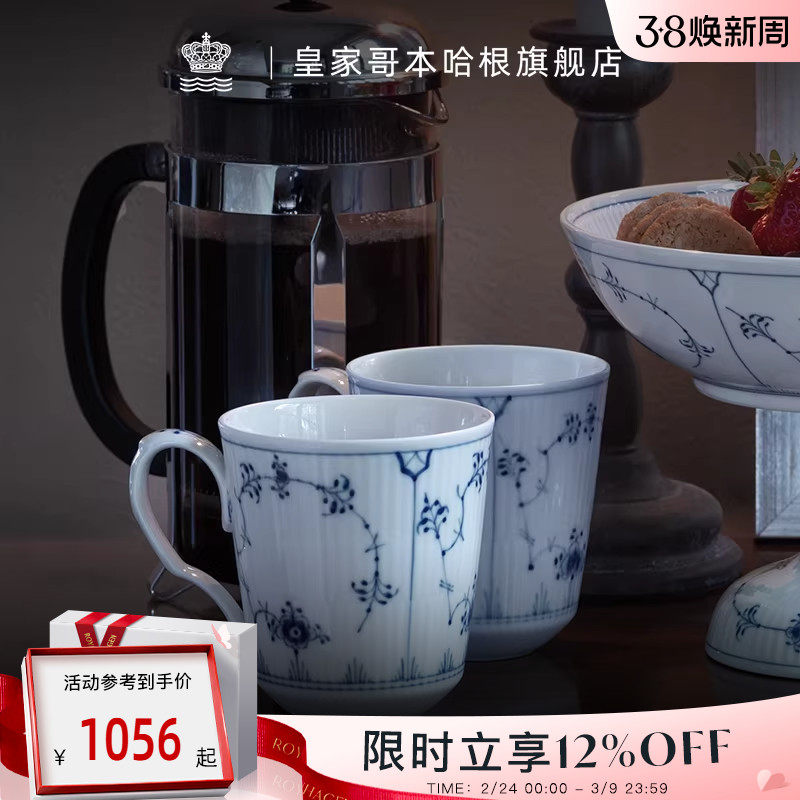 RoyalCopenhagen皇家哥本哈根平边手绘水杯子茶杯马克杯 陶瓷杯