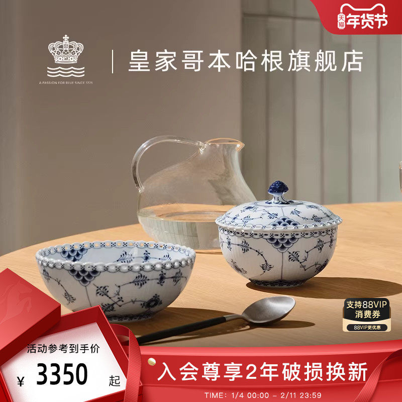 �ۻ��㣺RoyalCopenhagen�ʼҸ籾����ȫ��˿�ֻ��մɲ;߼��������׷��� 3320Ԫ