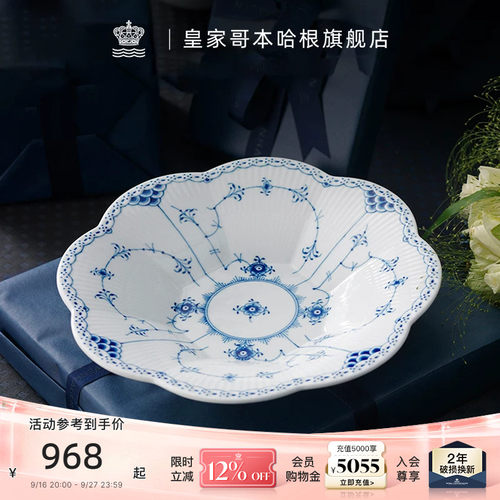 皇家哥本哈根手绘北欧风餐具餐盘