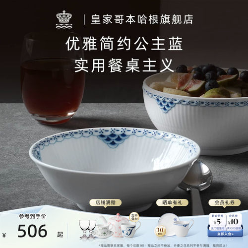 皇家哥本哈根北欧风餐具汤碗