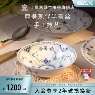 RoyalCopenhagen皇家哥本哈根半蕾丝手绘北欧高档碗餐具家用汤碗