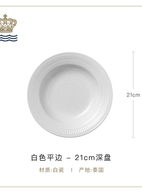RoyalCopenhagen皇家哥本哈根白色平边餐具餐盘子菜盘